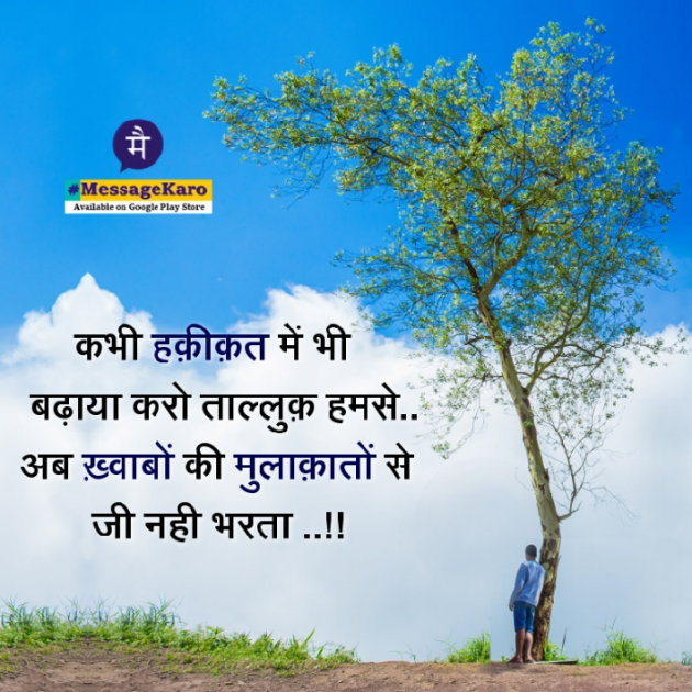 Hindi Quotes by Sehar Sehar : 111038723
