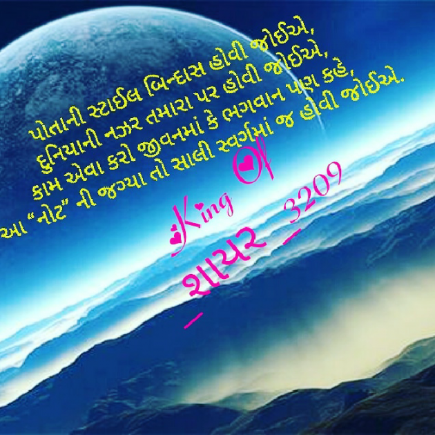 Gujarati Shayri by Bhargav Ahir : 111038835