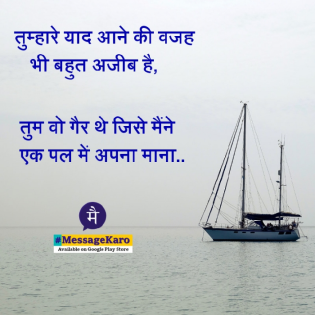 Hindi Quotes by Sehar Sehar : 111038858