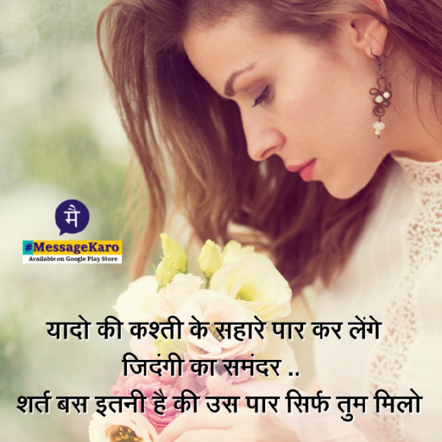 Hindi Quotes by Sehar Sehar : 111038859