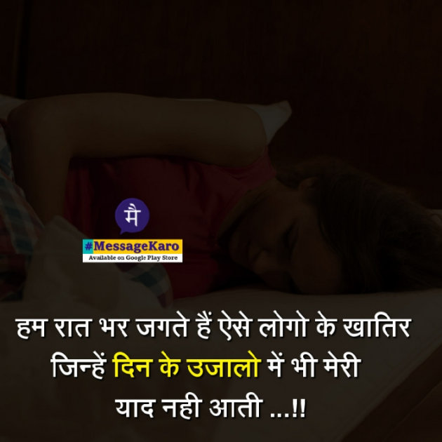 Hindi Quotes by Sehar Sehar : 111038860