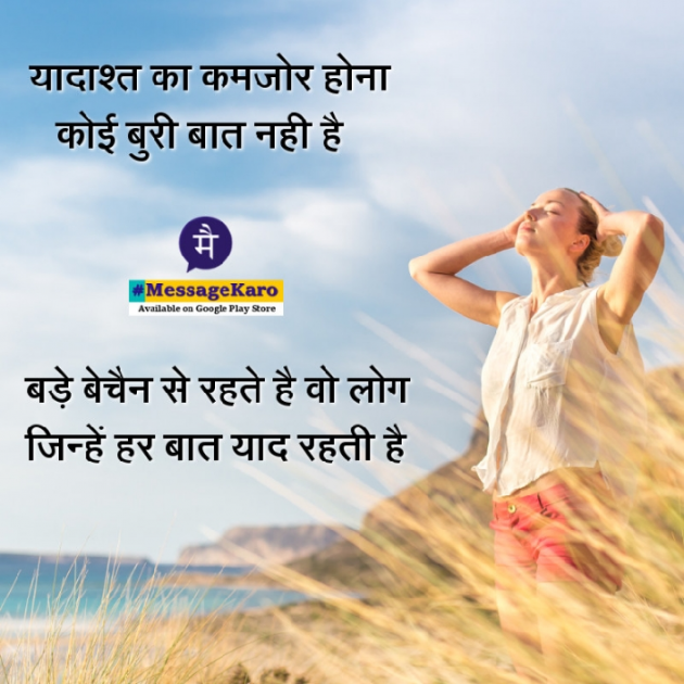 Hindi Quotes by Sehar Sehar : 111038861