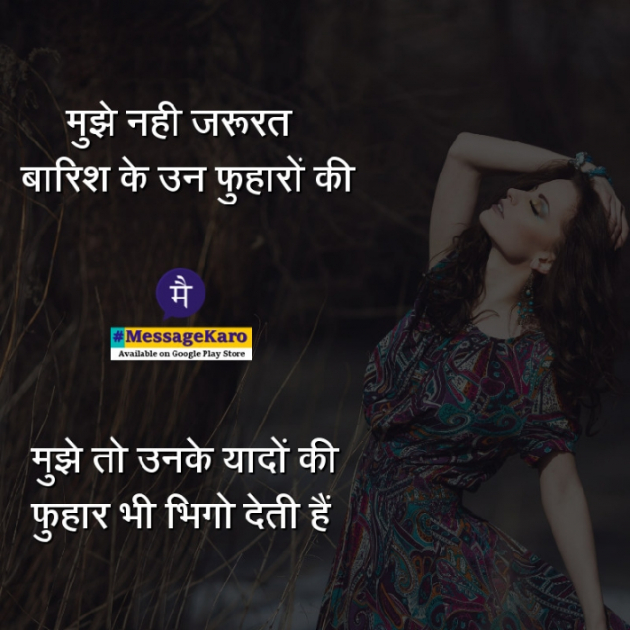 Hindi Quotes by Sehar Sehar : 111038862