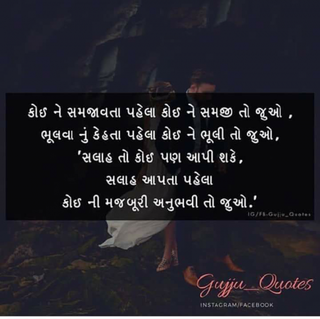 Gujarati Story by Bharat : 111038920