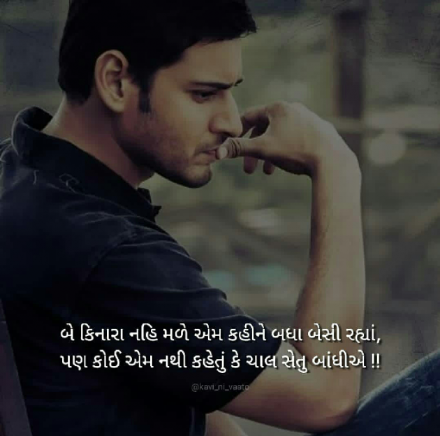 Gujarati Hiku by Ketansinh Chavda : 111039062