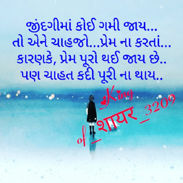 Gujarati Shayri by Bhargav Ahir : 111039064