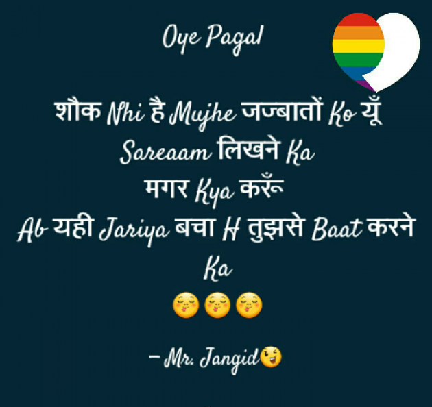 Hindi Shayri by Sahil Jangid : 111039113