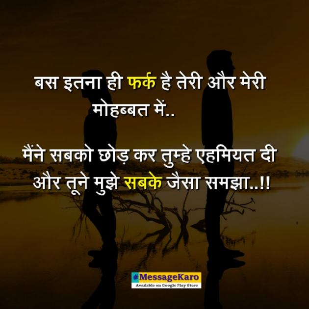 Hindi Quotes by Sehar Sehar : 111039155