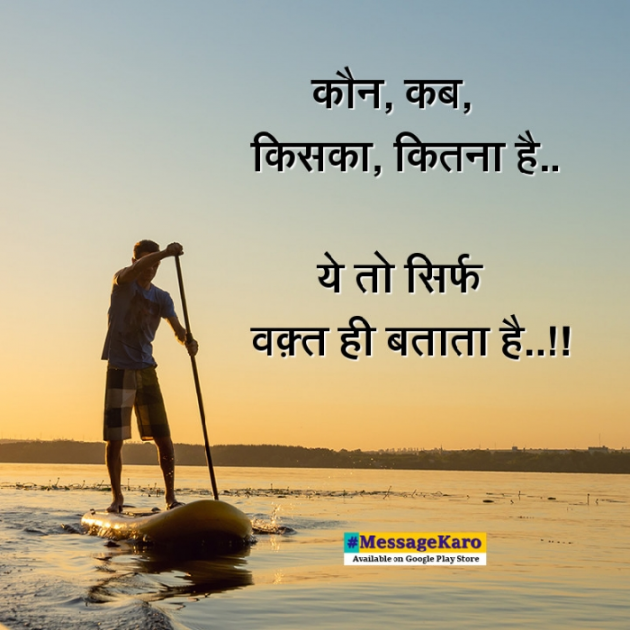 Hindi Quotes by Sehar Sehar : 111039157