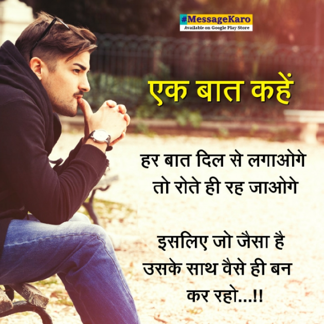 Hindi Quotes by Sehar Sehar : 111039159