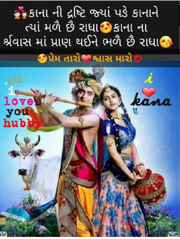 Gujarati Shayri by Umesh Donga : 111039190