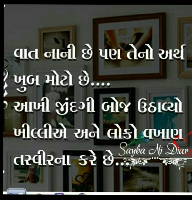 Gujarati Whatsapp-Status by Mina bhabhor : 111039250