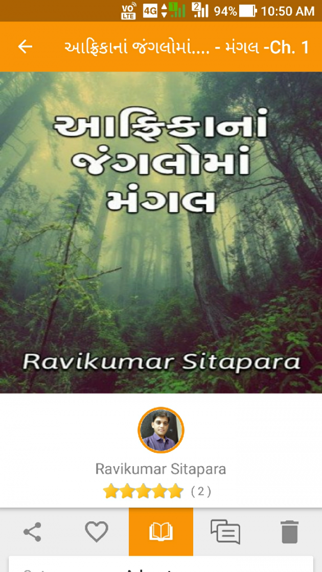 Gujarati Story by Ravindra Sitapara : 111039263