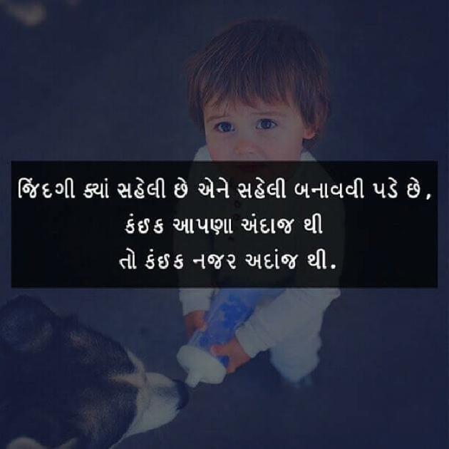 Gujarati Quotes by Gopi Kukadiya : 111039299