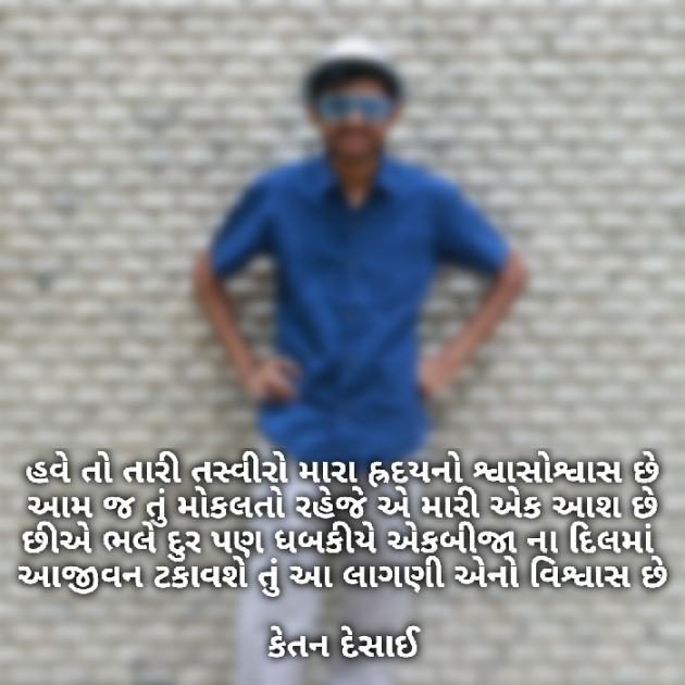 English Shayri by Ketan Desai : 111039304