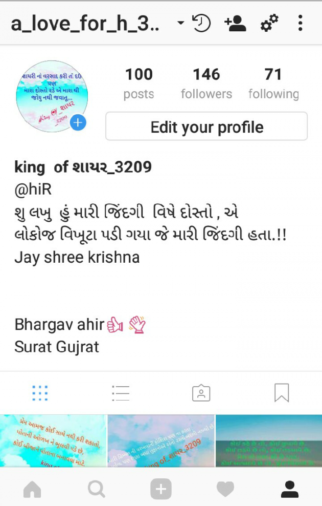 Gujarati Shayri by Bhargav Ahir : 111039320