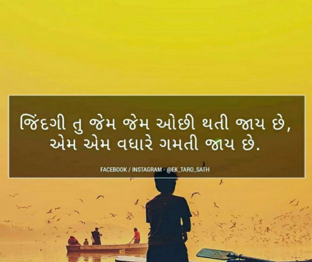 Gujarati Quotes by Baraiya Ani : 111039338