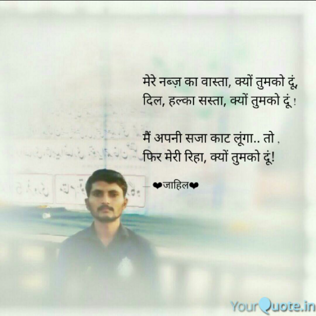 Hindi Shayri by Saikh Alam : 111039439