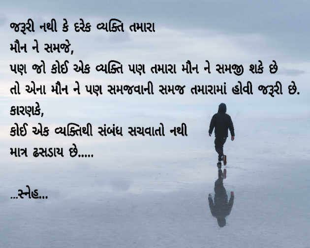 Gujarati Quotes by Sneh Parmar : 111039442