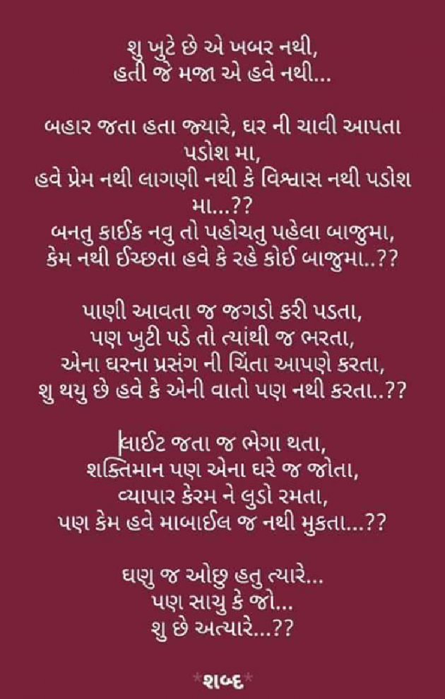 Gujarati Funny by Krishna Ketan gandhi : 111039479