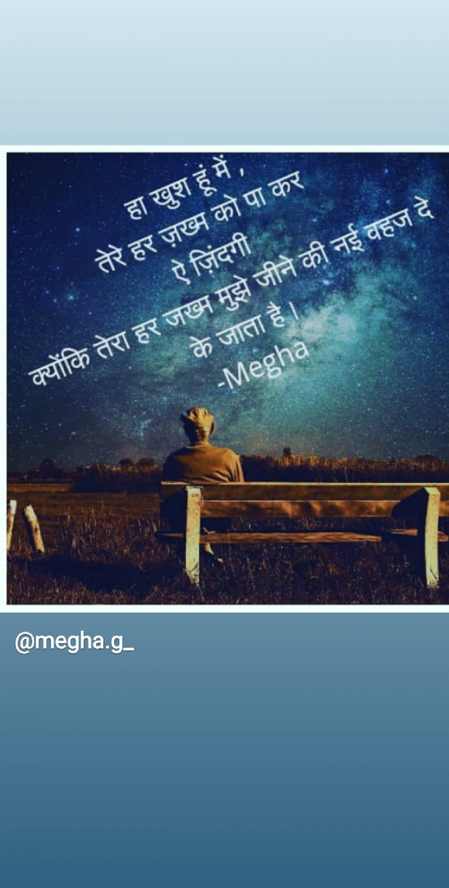 Gujarati Whatsapp-Status by Megha gokani : 111039535