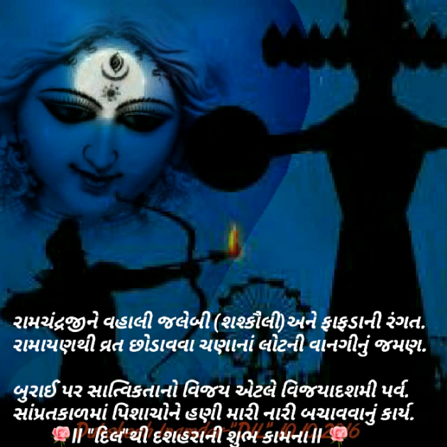 Gujarati Quotes by Dakshesh Inamdar : 111039672