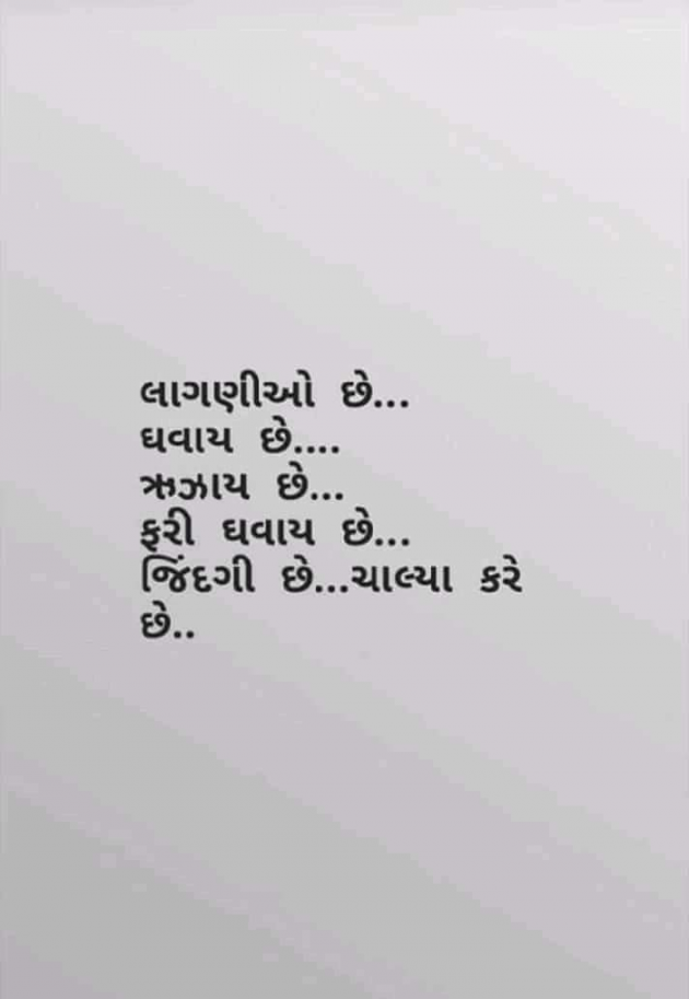 Gujarati Quotes by Hiten Parmar : 111039678