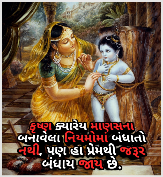 Gujarati Microfiction by ક્રિષ્ના પટેલ : 111039962