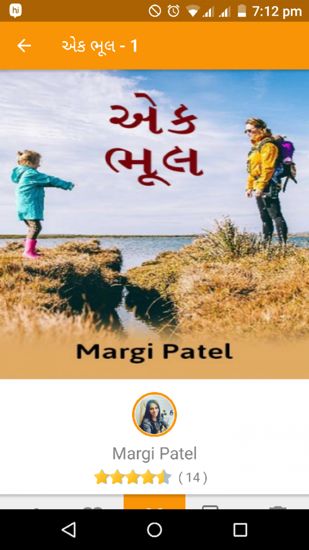 Gujarati Book-Review by Margi Patel : 111040066