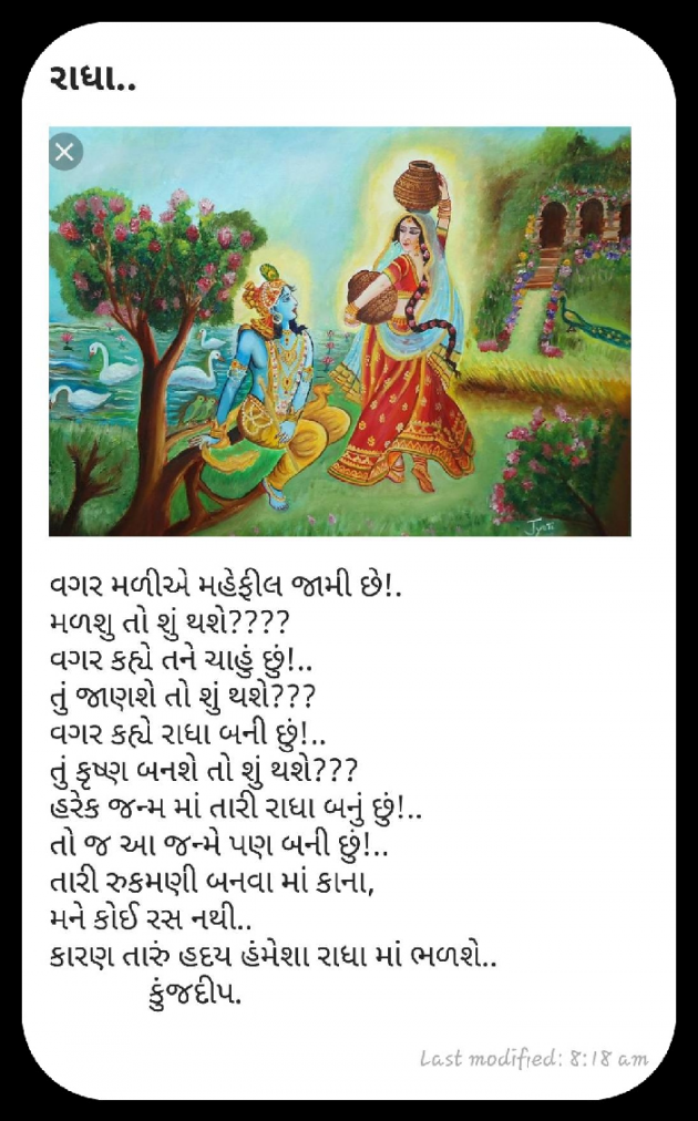 English Shayri by Kinjal Dipesh Pandya : 111040173