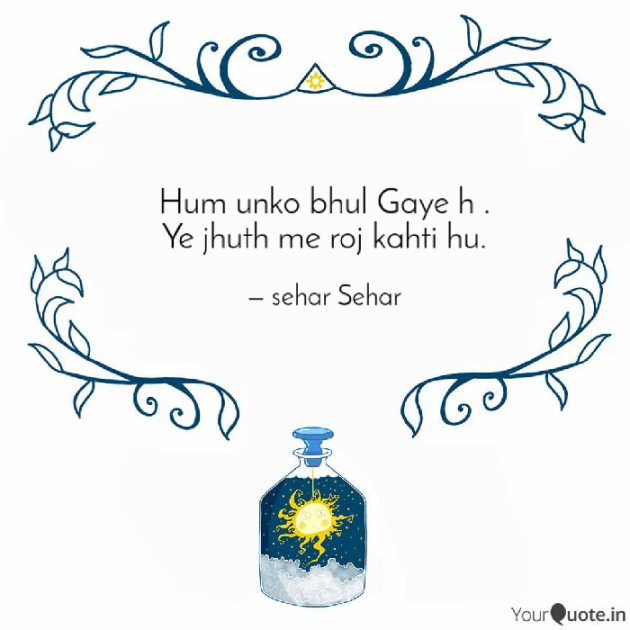 English Shayri by Sehar Sehar : 111040239