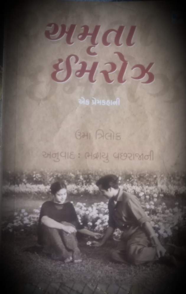 Gujarati Book-Review by Nirav Patel SHYAM : 111040458