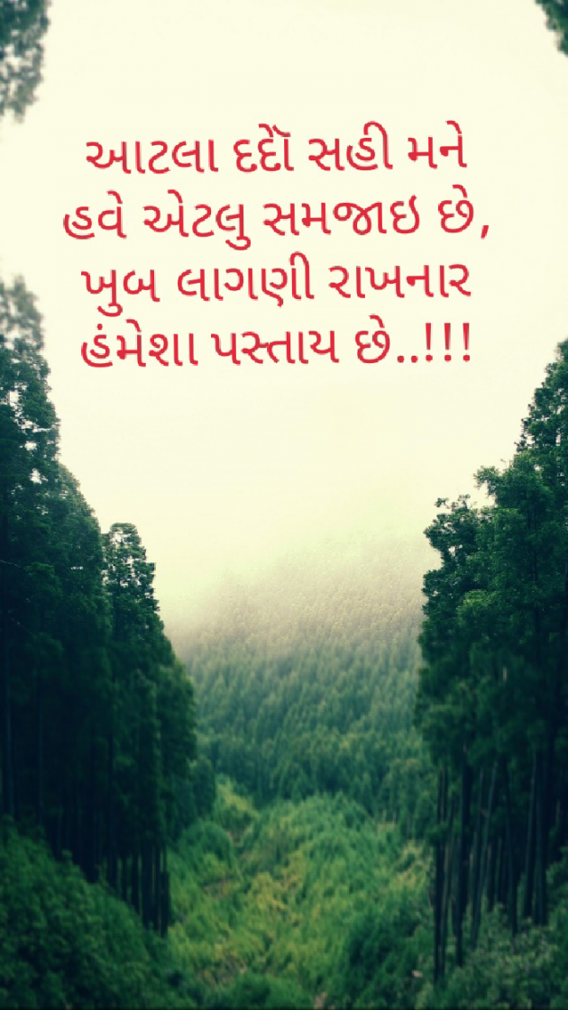 Gujarati Quotes by naresh patel : 111040497