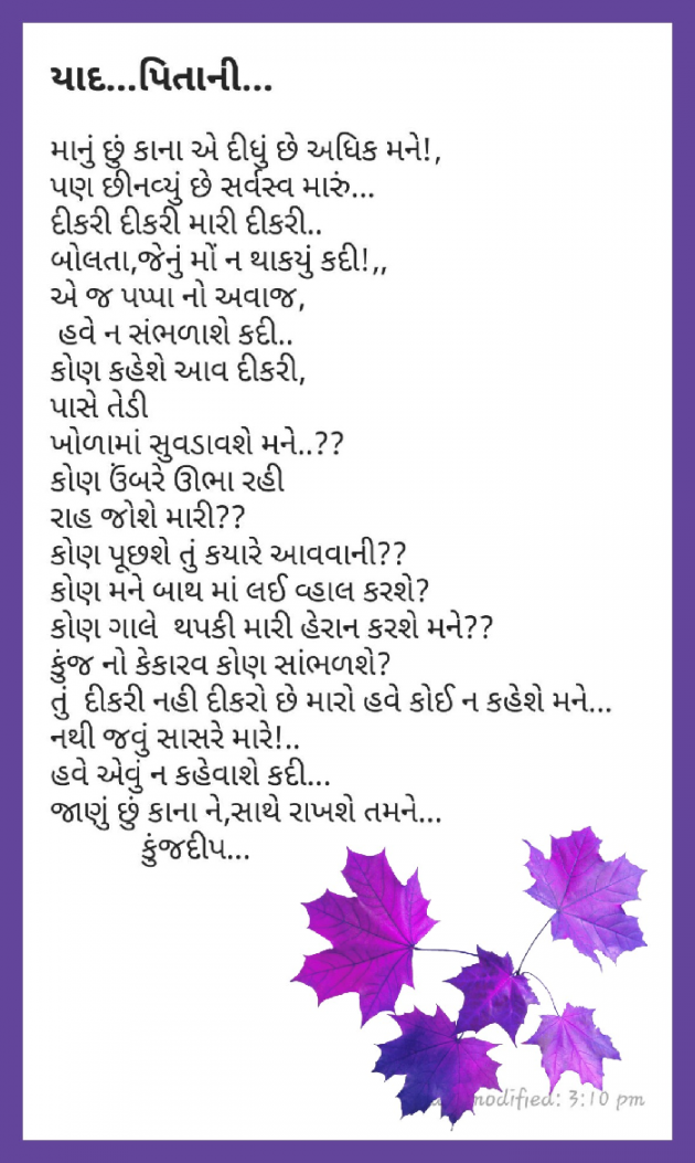 English Shayri by Kinjal Dipesh Pandya : 111040538