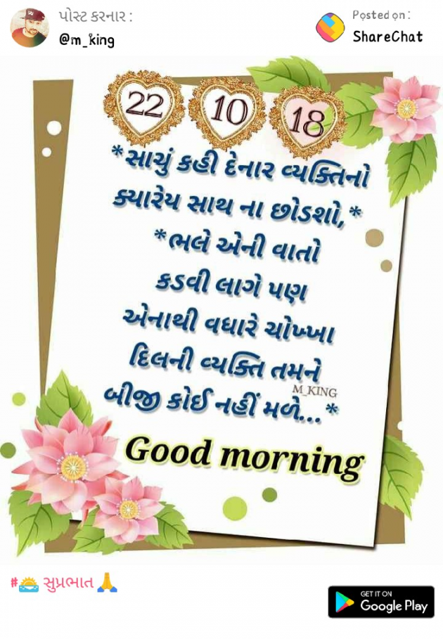 Gujarati Quotes by Kamlesh Vanja : 111040665