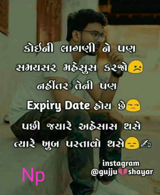 Gujarati Whatsapp-Status by Navin Prajapati : 111040675