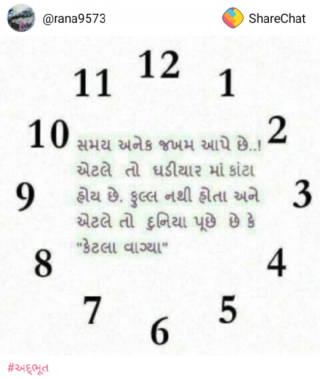 Gujarati Quotes by rathod dhanji ravjibhai : 111040680