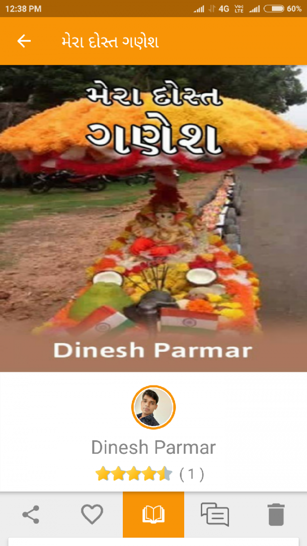 Gujarati Book-Review by Dp, pratik : 111040699