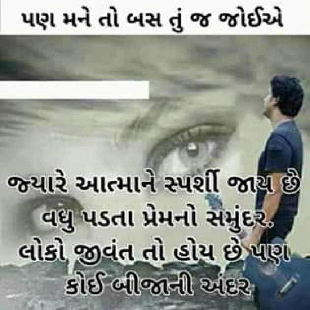 Gujarati Shayri by Bharat Maheshwari : 111040708