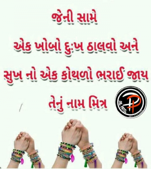Gujarati Shayri by Sajid Khan : 111040717