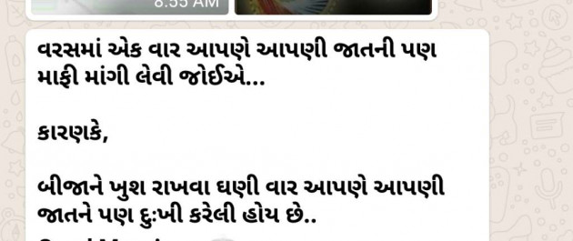 Gujarati Whatsapp-Status by Nehalmakwana : 111040757