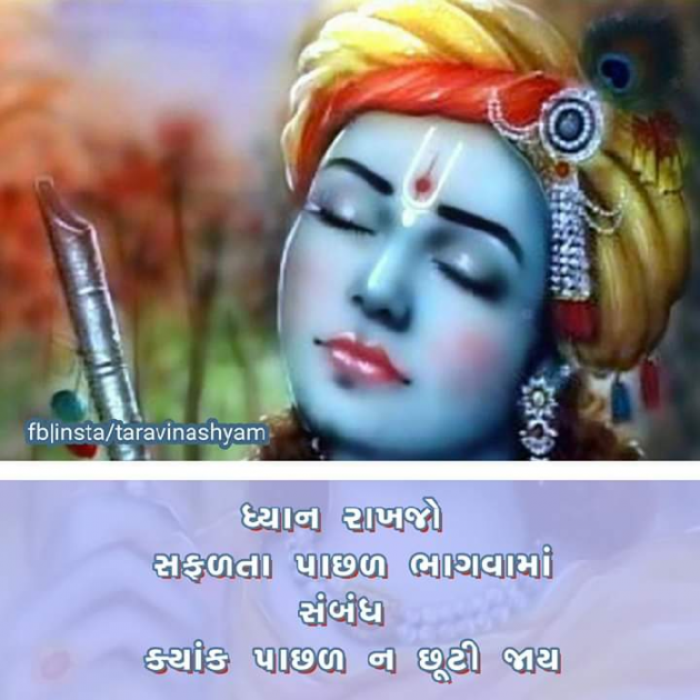 Gujarati Quotes by Umesh Donga : 111040864