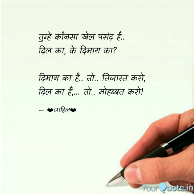 Hindi Shayri by Saikh Alam : 111040875