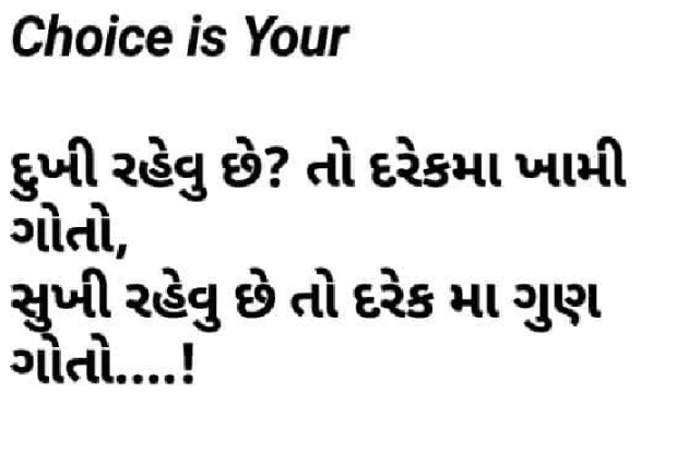 Gujarati Quotes by Nil Mor : 111041009