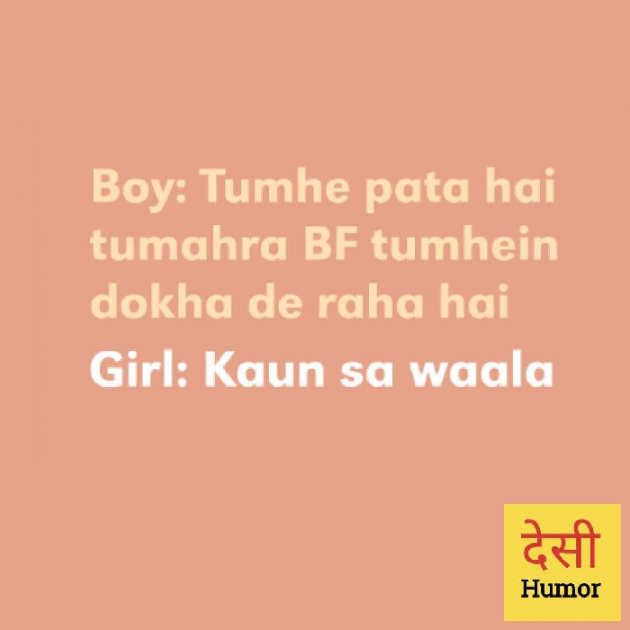 Gujarati Jokes by id : 111041045