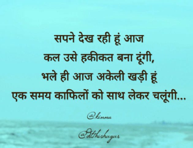 English Shayri by Shah Krishna : 111041051