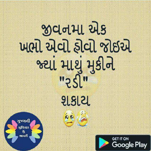 Gujarati Quotes by Bharat : 111041096