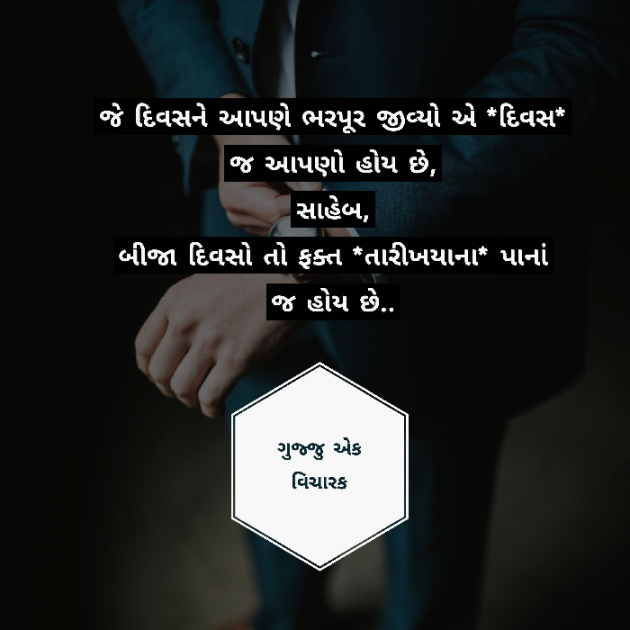 Gujarati Quotes by Chavda Girimalsinh Giri : 111041130