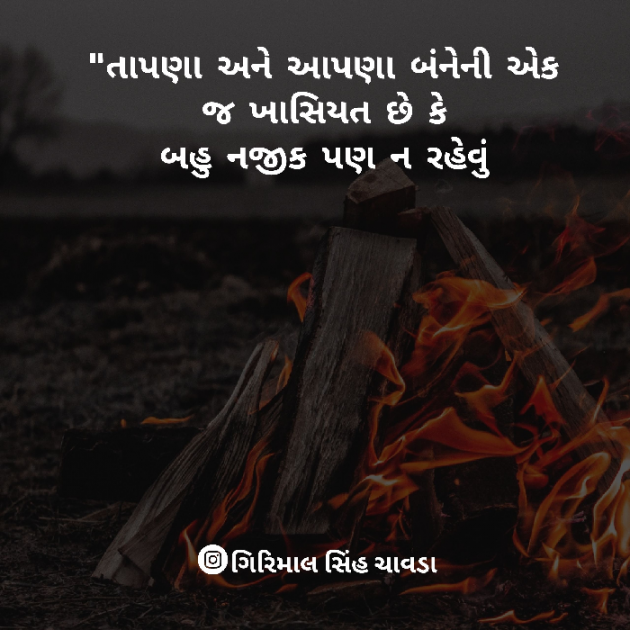 Gujarati Quotes by Chavda Girimalsinh Giri : 111041237