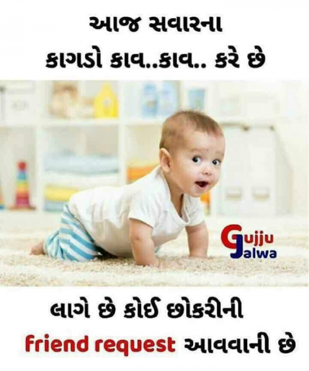 Gujarati Jokes by id : 111041274